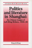 Politics and Literature in Shanghai
