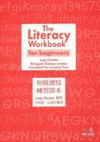The Literacy Workbook for Beginners: Bilingual Chinese Version