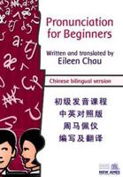 Pronunciation for Beginners. Mandarin Bilingual Resource