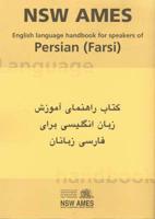 Language Learning Handbooks. Persian (Farsi) Bilingual Resource
