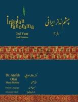 Iranian Panorama 3 2nd Edition