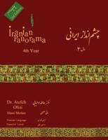 Iranian Panorama 4 Second Edition