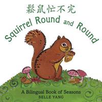 Squirrel Round and Round