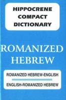 Romanized English-Hebrew / Hebrew-English Compact Dictionary