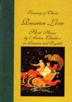 Treasury of Classic Russian Love Short Stories