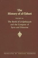 The Battle of Al-Qadisiyyah and the Conquest of Syria and Palestine