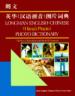 Longman English Chinese Photo Dictionary
