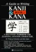 Guide to Writing Kanji and Kana. Bk.1