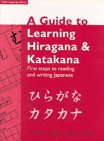 Guide to Learning Hiragana and Katakana