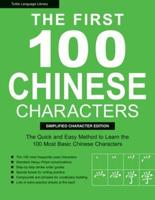 First 100 Chinese Characters