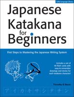 Japanese Katakana for Beginners