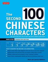 Second 100 Chinese Characters: Simplified Character Edition, The