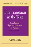 The Translator of the Text
