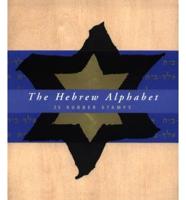 Hebrew Alphabet: 25 Rubber Stamps