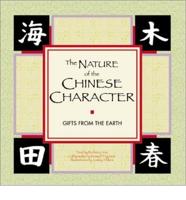 The Nature of the Chinese Character