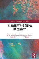 Midwifery in China