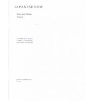 Japanese Now. V. 1 Exercise Sheets