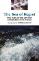 The Sea of Regret