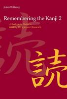 Remembering the Kanji. Vol. 2 A Systematic Guide to Reading Japanese Characters