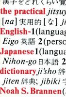 The Practical Japanese-English Dictionary