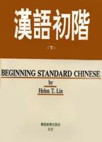 Beginning Standard Chinese