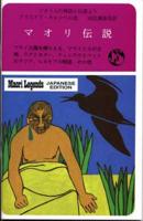 Maori Legends. Japanese Edition