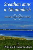 Sreathan Ann A' Ghainmhich