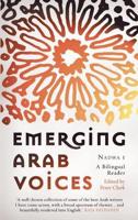 Emerging Arab Voices Nadwa 1
