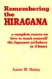 Remembering the Hiragana