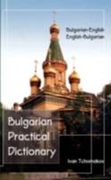 Bulgarian-English, English-Bulgarian Dictionary