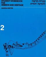 Hebrew & Heritage Modern Language 2 - Workbook