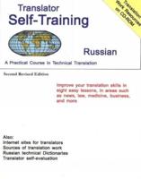 Translator Self-Training Russian