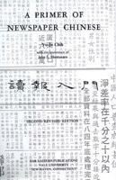 A Primer of Newspaper Chinese