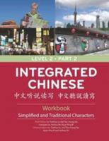 INTEGRATED CHINESE LEVEL 2 PAR