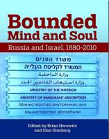 Bounded Mind and Soul