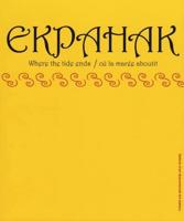 Ekpahak