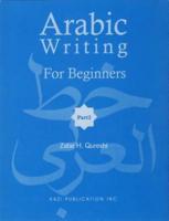 Arabic Writing for Beginners 2