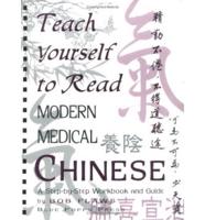 Teach Yourself to Read Modern Medical Chinese