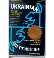 Vocabulearn Cassettes -- Ukrainian/English, Level 1