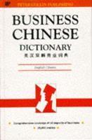 Business Chinese Dictionary