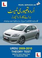 Urdu Theory Test Cd (For Car Drivers)
