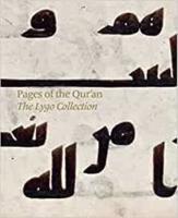 Pages of the Qur'an