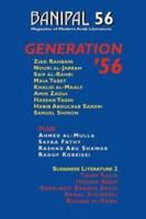 Banipal 56 Generation '56