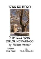 Exploring Papingo Hebrew Supplement