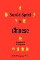 Sound & Symbol in Chinese