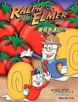 (Ralph) Elmer (Elmer) !!! English/Chinese