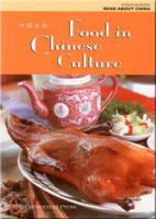 Food and Chinese Culture