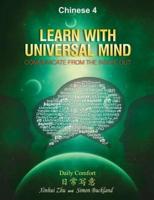 Learn With Universal Mind (Chinese 4)