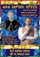 Amharic LEUL Alemayehu Tewodros, Son Of Atse Negus Tewodros II Of Abyssinia Is Alive!