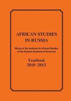 African Studies in Russia. Works of the Institute for African Studies of the Russian Academy of Sciences